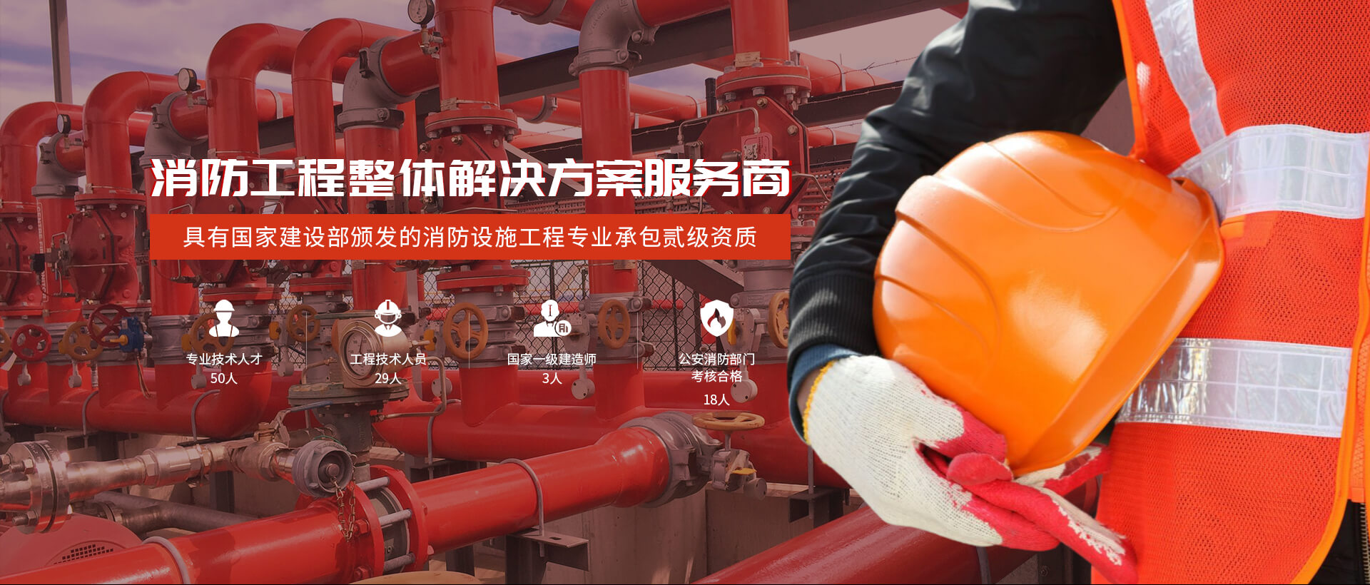 消防器材,消防办证,消防工程,消防维保_[中双安]专注于消防工程与设计